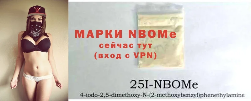 Марки N-bome 1,5мг  Александровск 